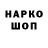 Кодеин напиток Lean (лин) GG Nic