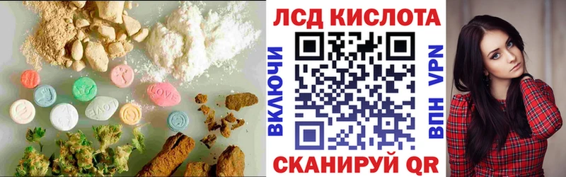 ЛСД экстази кислота  kraken сайт  Емва 